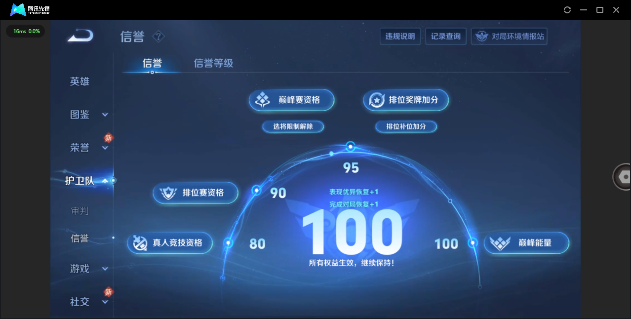 WZHMY3252984王者荣耀账号详情图18 WZHMY3252984王者荣耀账号详情图18
