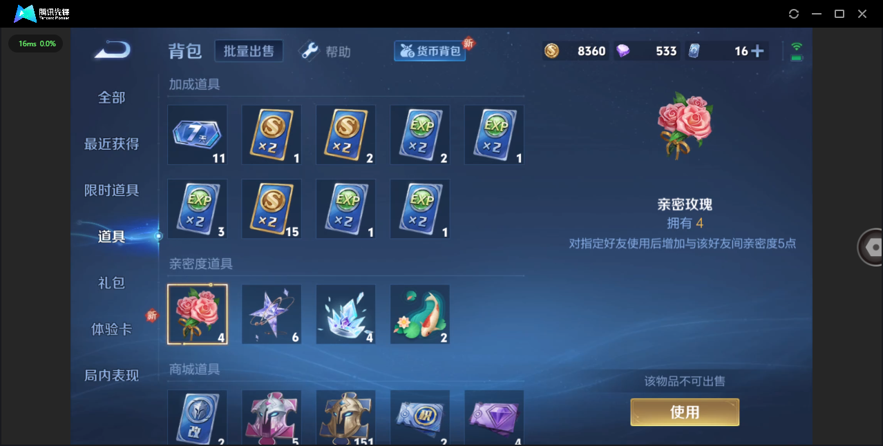 WZHMY3252984王者荣耀账号详情图14 WZHMY3252984王者荣耀账号详情图14