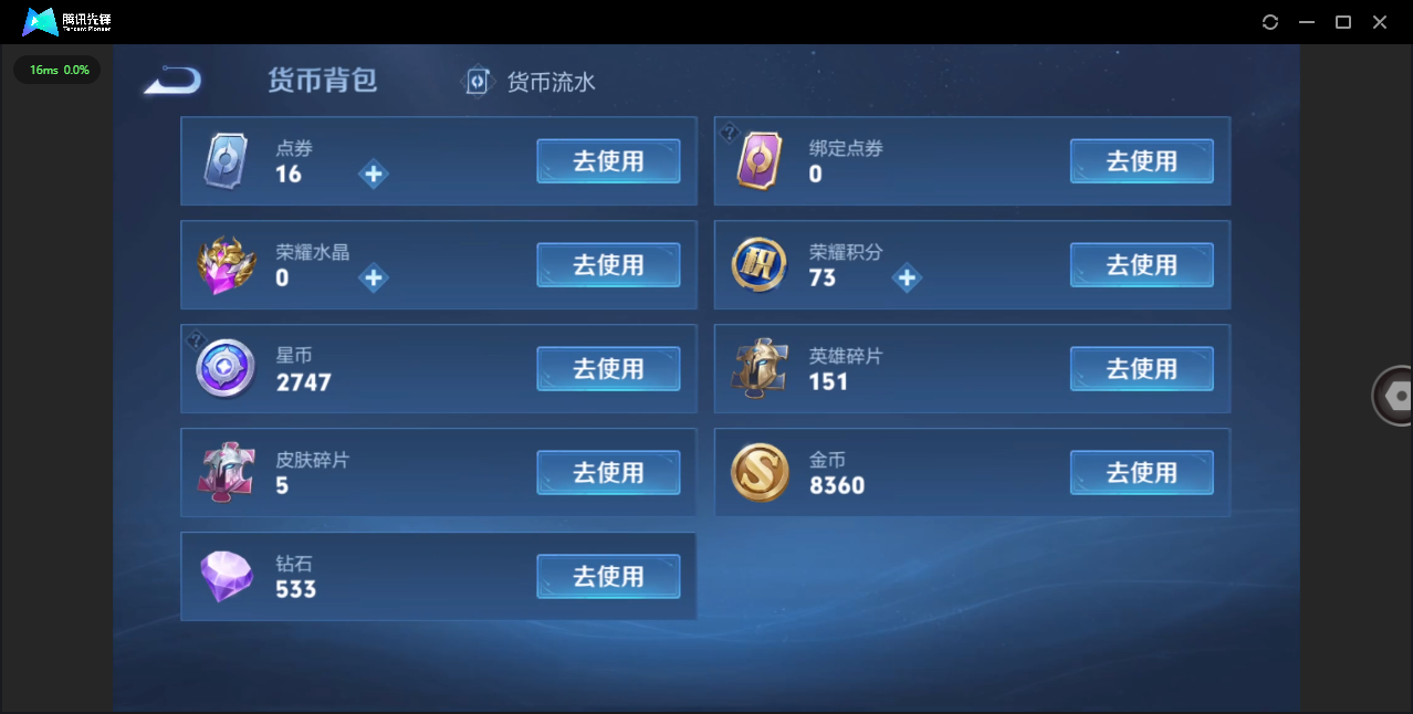 WZHMY3252984王者荣耀账号详情图15 WZHMY3252984王者荣耀账号详情图15