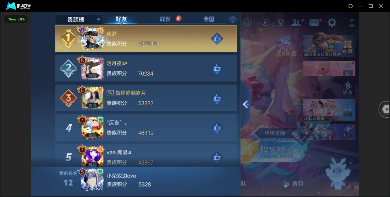 WZHMY3252984王者荣耀账号详情图17 WZHMY3252984王者荣耀账号详情图17