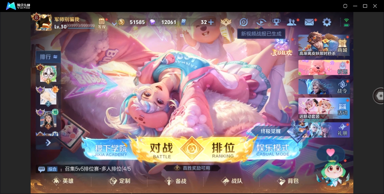 WZ144254