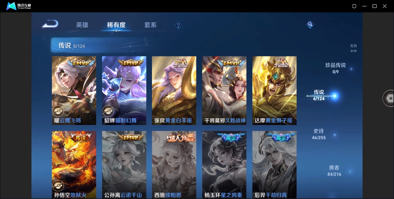 WZHMY3252986王者荣耀账号详情图8 WZHMY3252986王者荣耀账号详情图8