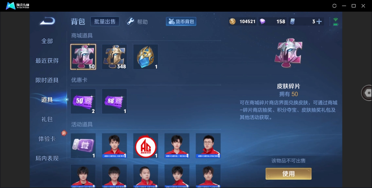WZHMY3252986王者荣耀账号详情图15 WZHMY3252986王者荣耀账号详情图15