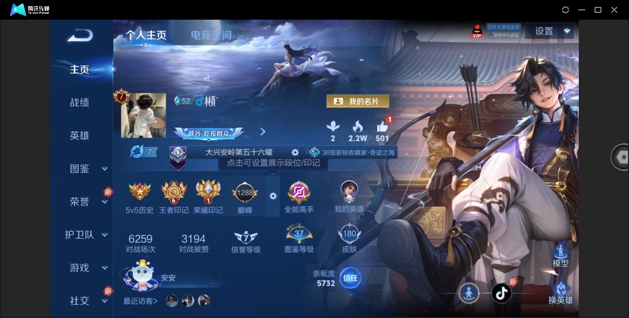 WZHMY3252986王者荣耀账号详情图2 WZHMY3252986王者荣耀账号详情图2