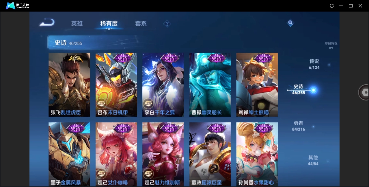 WZHMY3252986王者荣耀账号详情图12 WZHMY3252986王者荣耀账号详情图12