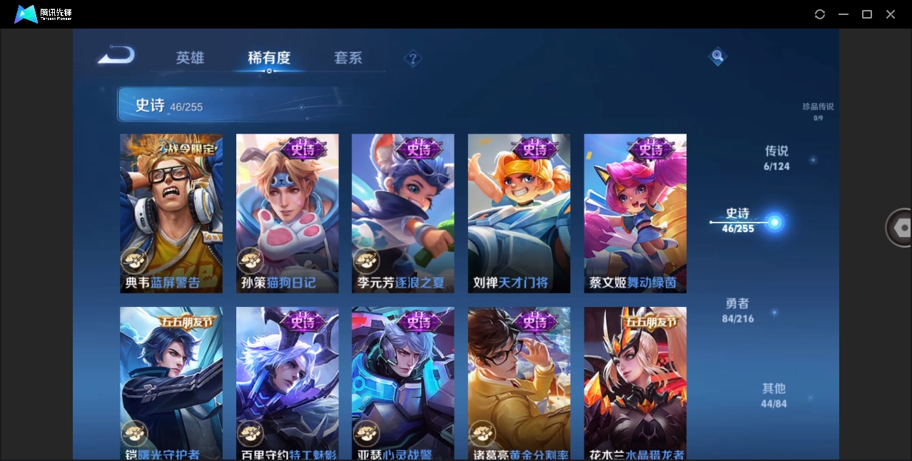 WZHMY3252986王者荣耀账号详情图13 WZHMY3252986王者荣耀账号详情图13