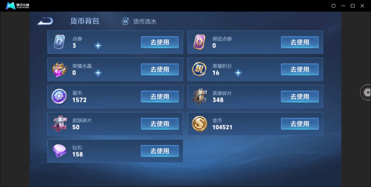 WZHMY3252986王者荣耀账号详情图14 WZHMY3252986王者荣耀账号详情图14