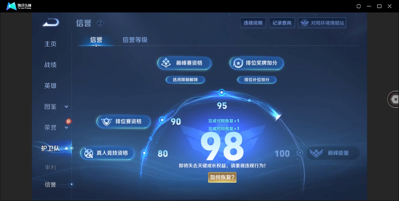 WZHMY3252986王者荣耀账号详情图5 WZHMY3252986王者荣耀账号详情图5