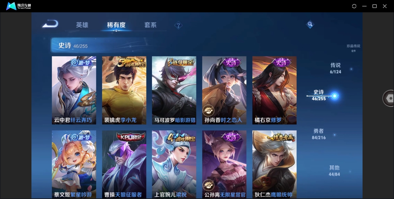 WZHMY3252986王者荣耀账号详情图10 WZHMY3252986王者荣耀账号详情图10