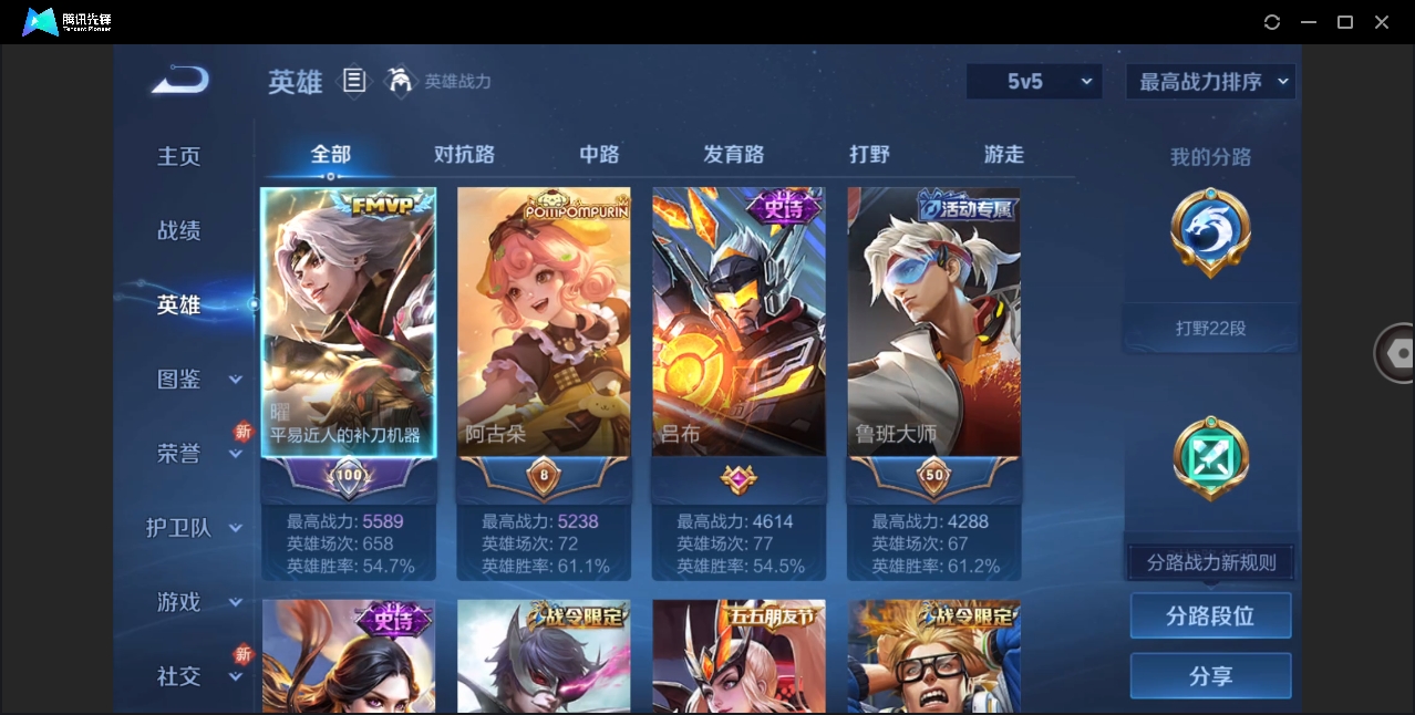 WZHMY3252986王者荣耀账号详情图7 WZHMY3252986王者荣耀账号详情图7