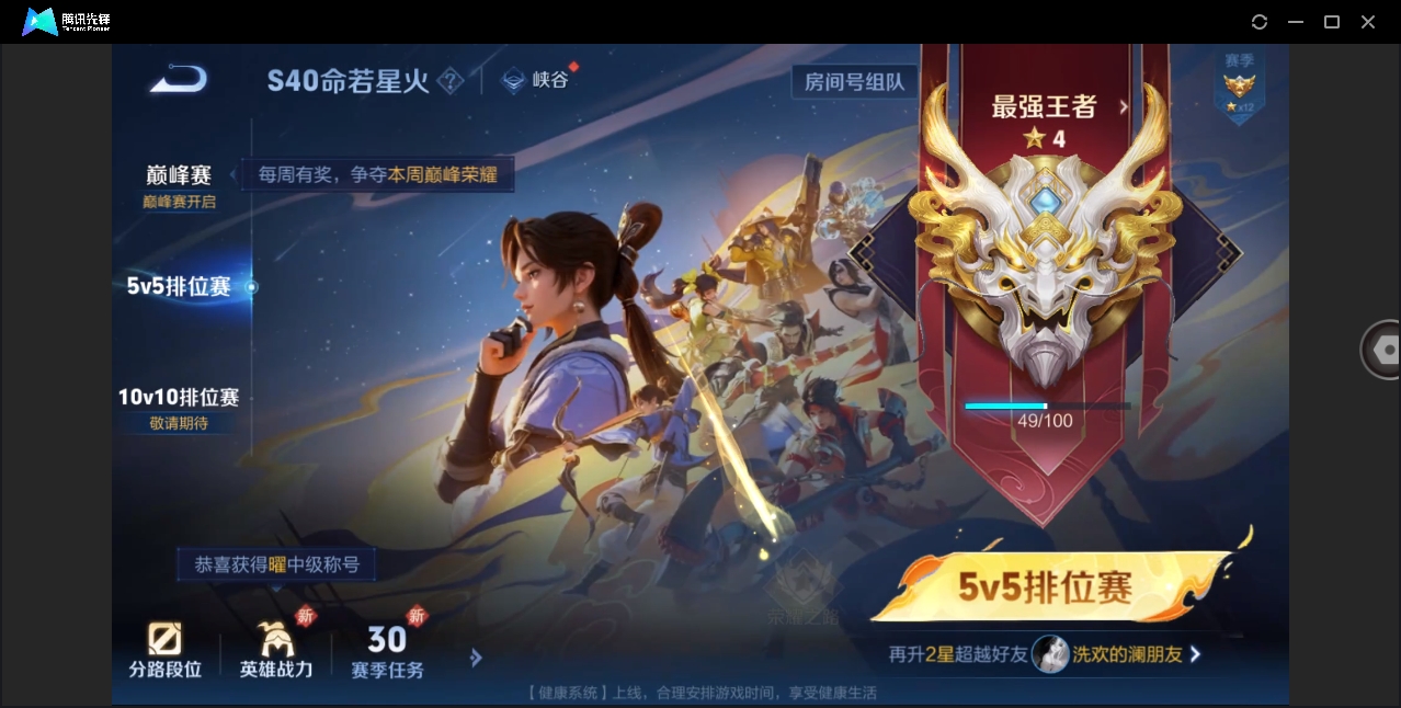 WZHMY3252986王者荣耀账号详情图17 WZHMY3252986王者荣耀账号详情图17