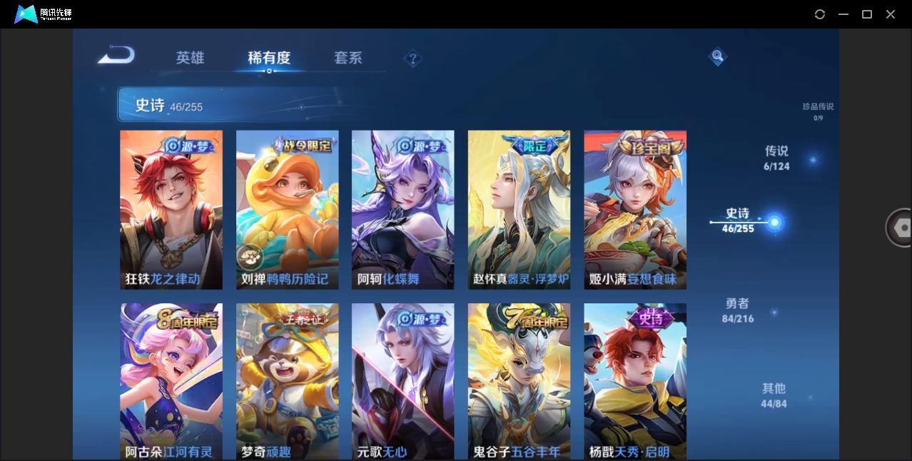 WZHMY3252986王者荣耀账号详情图11 WZHMY3252986王者荣耀账号详情图11