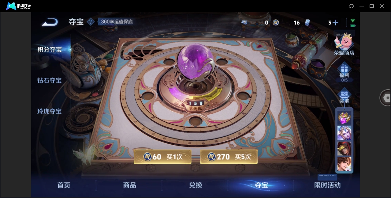WZHMY3252986王者荣耀账号详情图18 WZHMY3252986王者荣耀账号详情图18