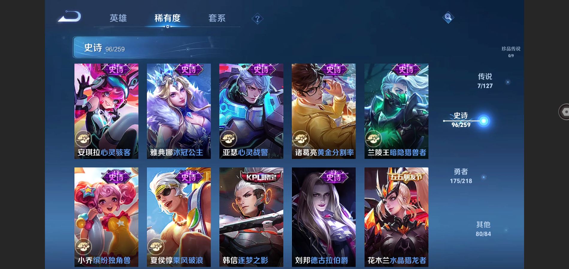 WZQM3461633王者荣耀账号详情图15