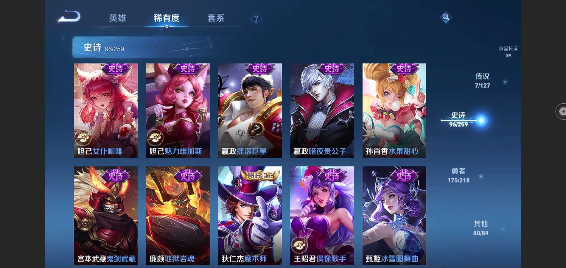 WZQM3461633王者荣耀账号详情图17