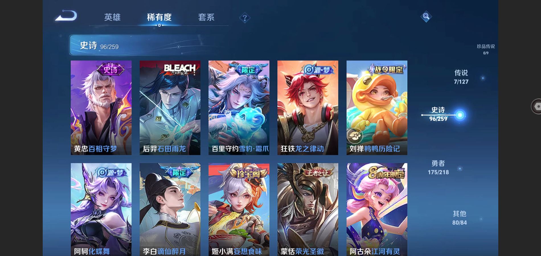 WZQM3461633王者荣耀账号详情图10