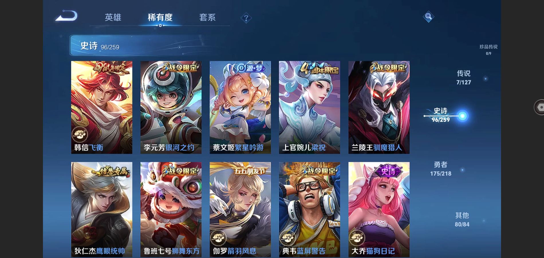 WZQM3461633王者荣耀账号详情图14