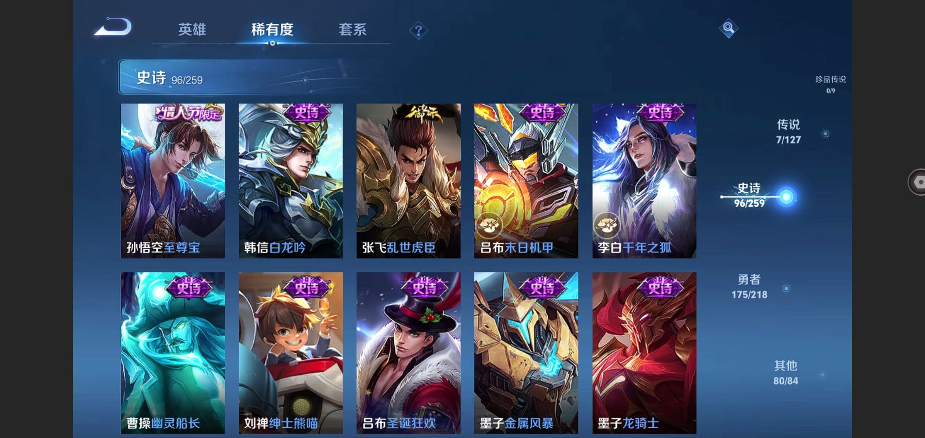 WZQM3461633王者荣耀账号详情图16