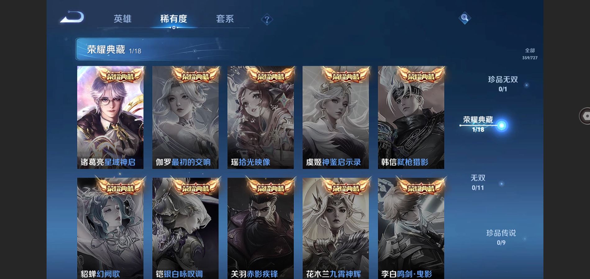 WZQM3461633王者荣耀账号详情图6