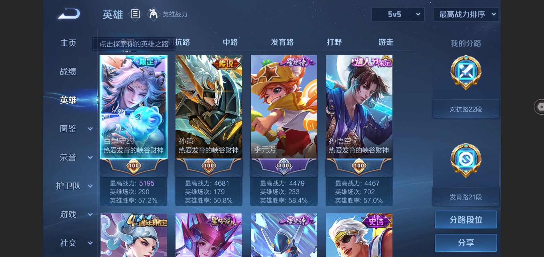 WZQM3461633王者荣耀账号详情图4