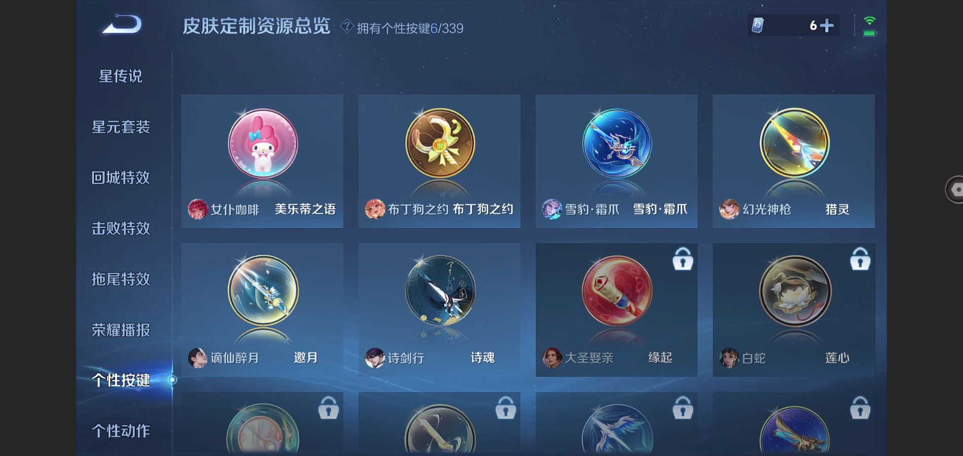 WZQM3461633王者荣耀账号详情图22