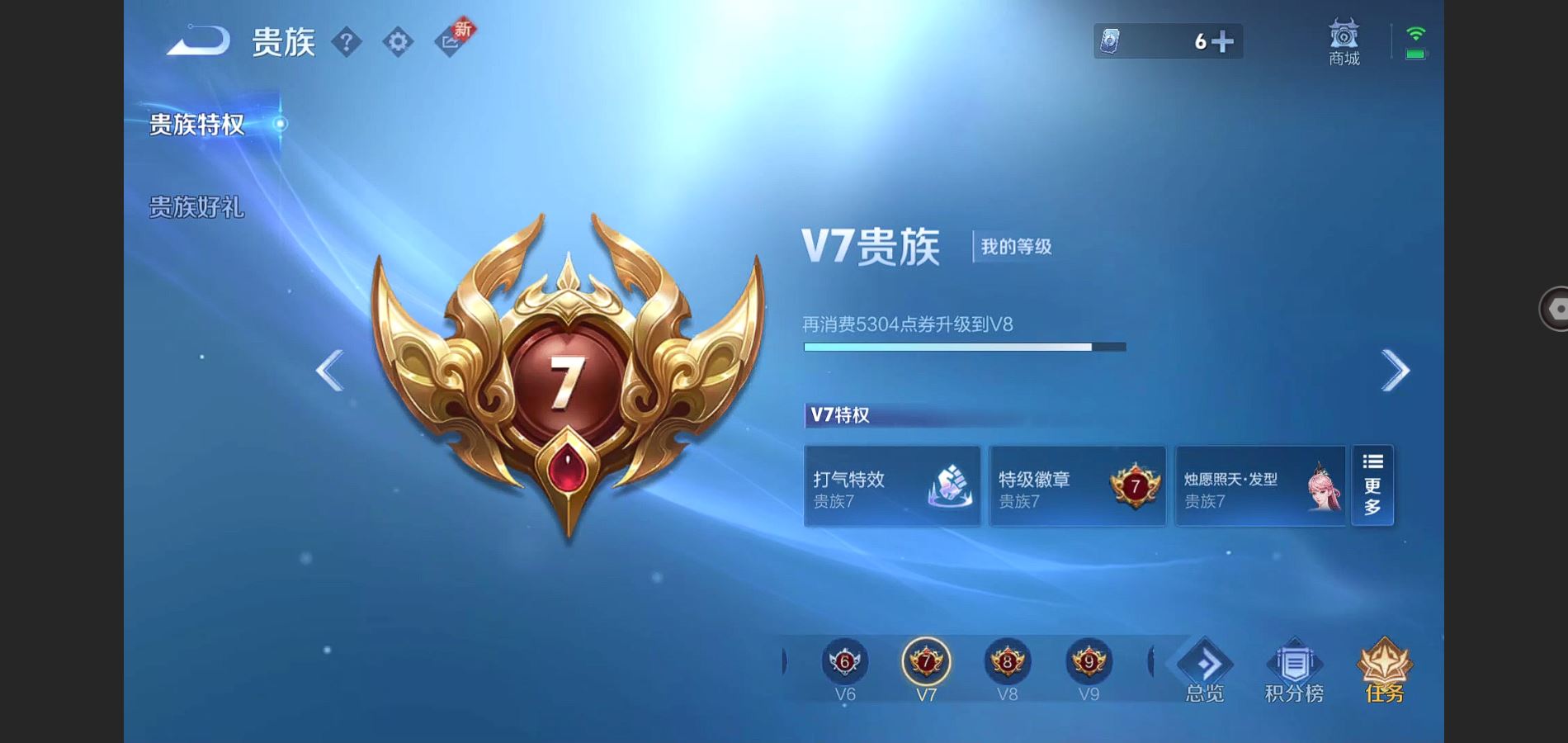 WZQM3461633王者荣耀账号详情图19