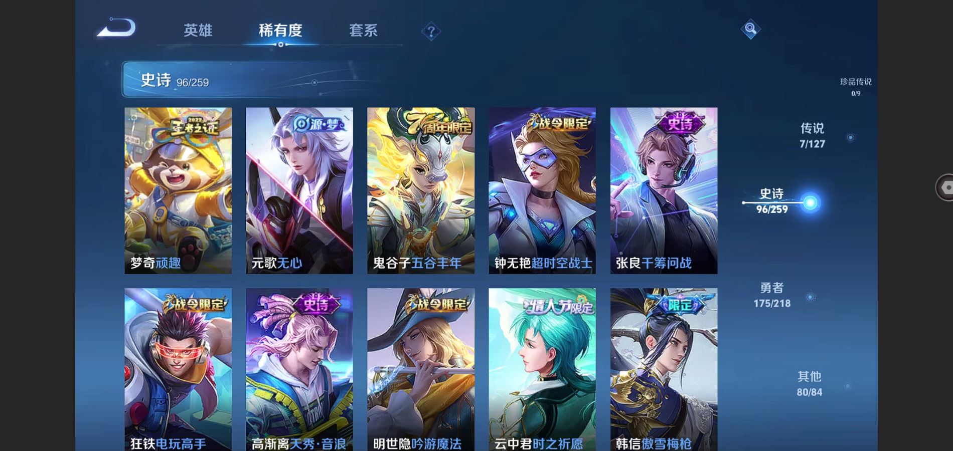 WZQM3461633王者荣耀账号详情图9