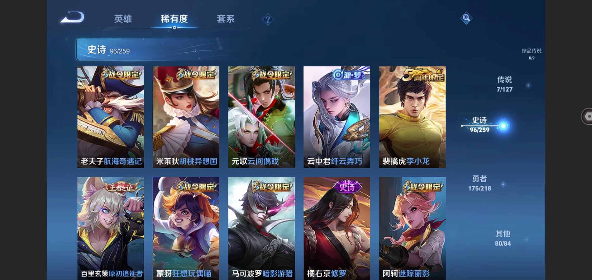 WZQM3461633王者荣耀账号详情图12