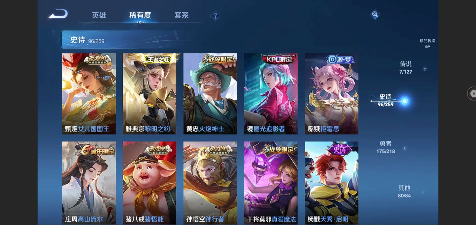 WZQM3461633王者荣耀账号详情图11