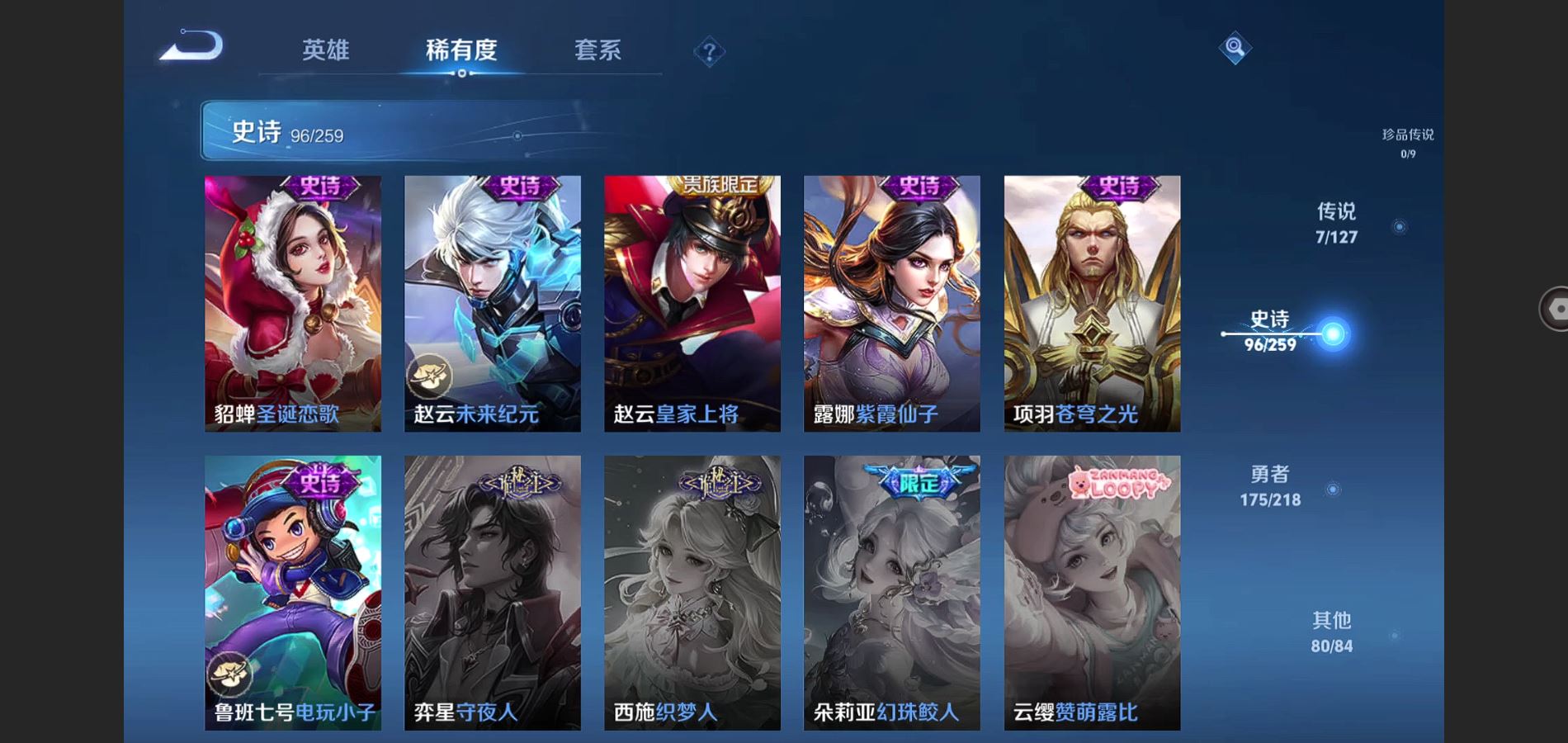 WZQM3461633王者荣耀账号详情图18