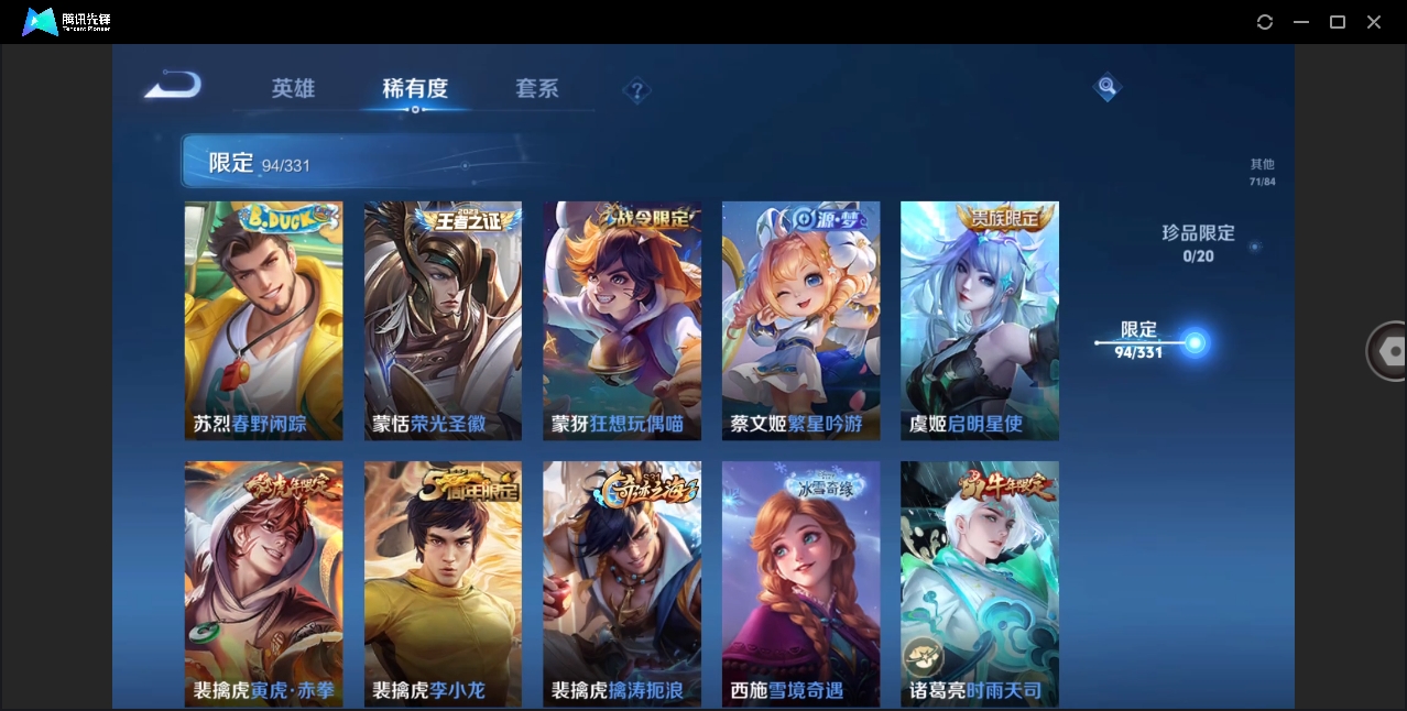 WZHMY3252988王者荣耀账号详情图13 WZHMY3252988王者荣耀账号详情图13