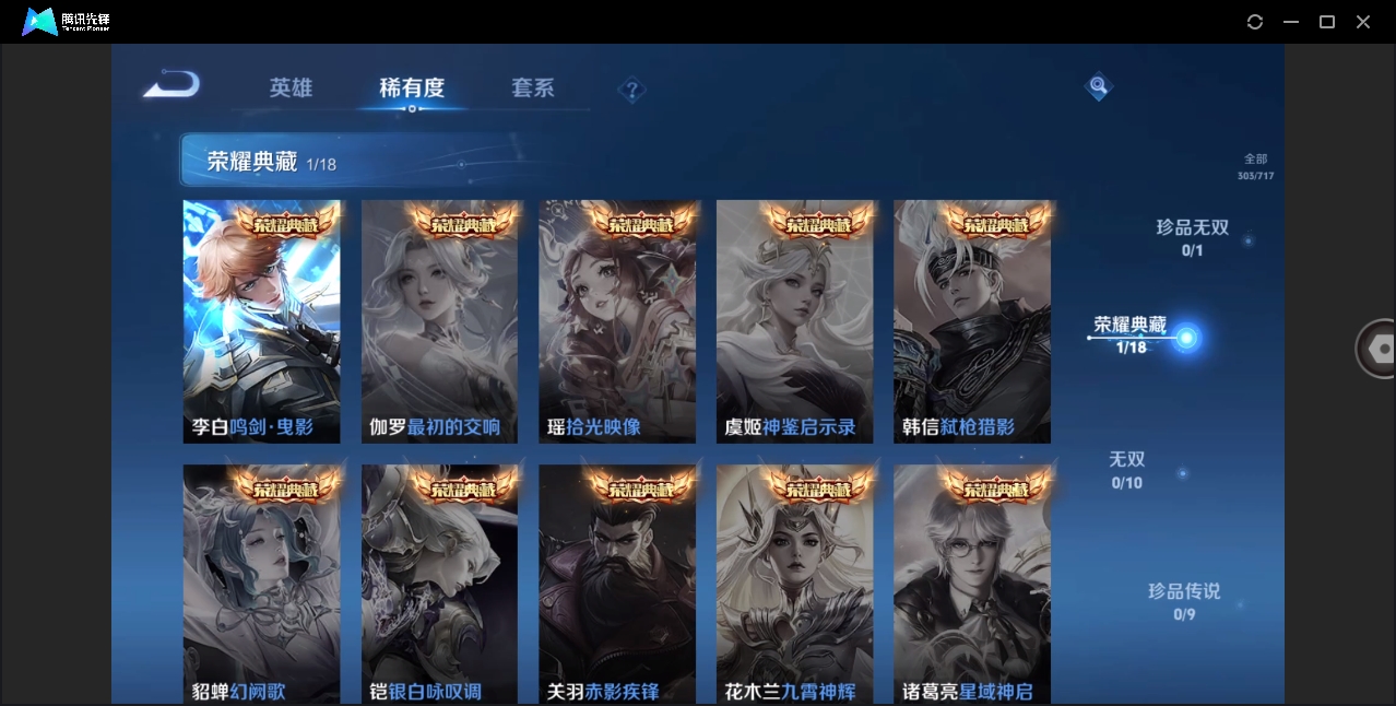 WZHMY3252988王者荣耀账号详情图8 WZHMY3252988王者荣耀账号详情图8