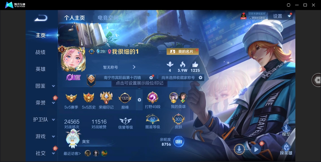 WZHMY3252988王者荣耀账号详情图2 WZHMY3252988王者荣耀账号详情图2