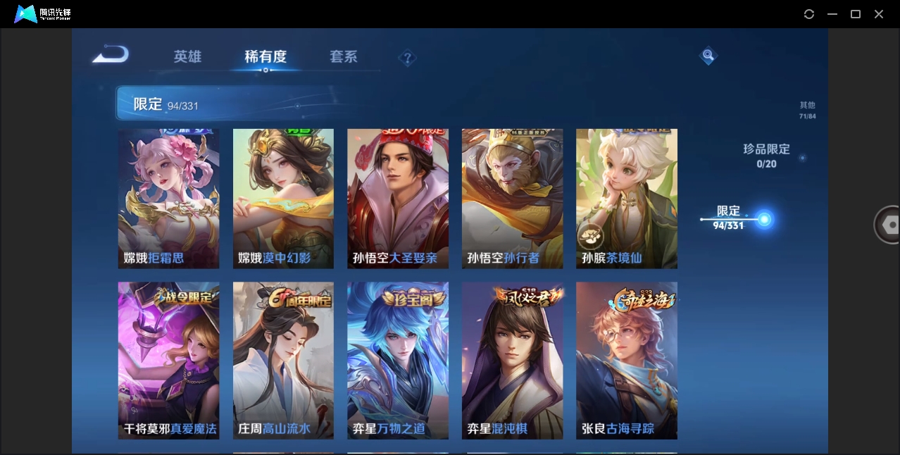 WZHMY3252988王者荣耀账号详情图12 WZHMY3252988王者荣耀账号详情图12