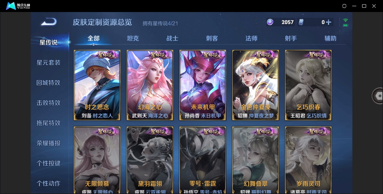 WZHMY3252988王者荣耀账号详情图9 WZHMY3252988王者荣耀账号详情图9