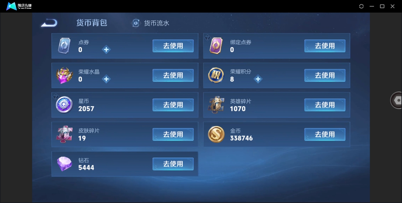 WZHMY3252988王者荣耀账号详情图16 WZHMY3252988王者荣耀账号详情图16