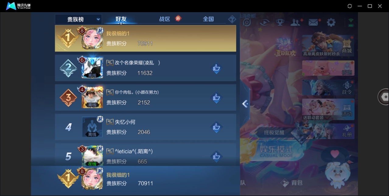 WZHMY3252988王者荣耀账号详情图17 WZHMY3252988王者荣耀账号详情图17