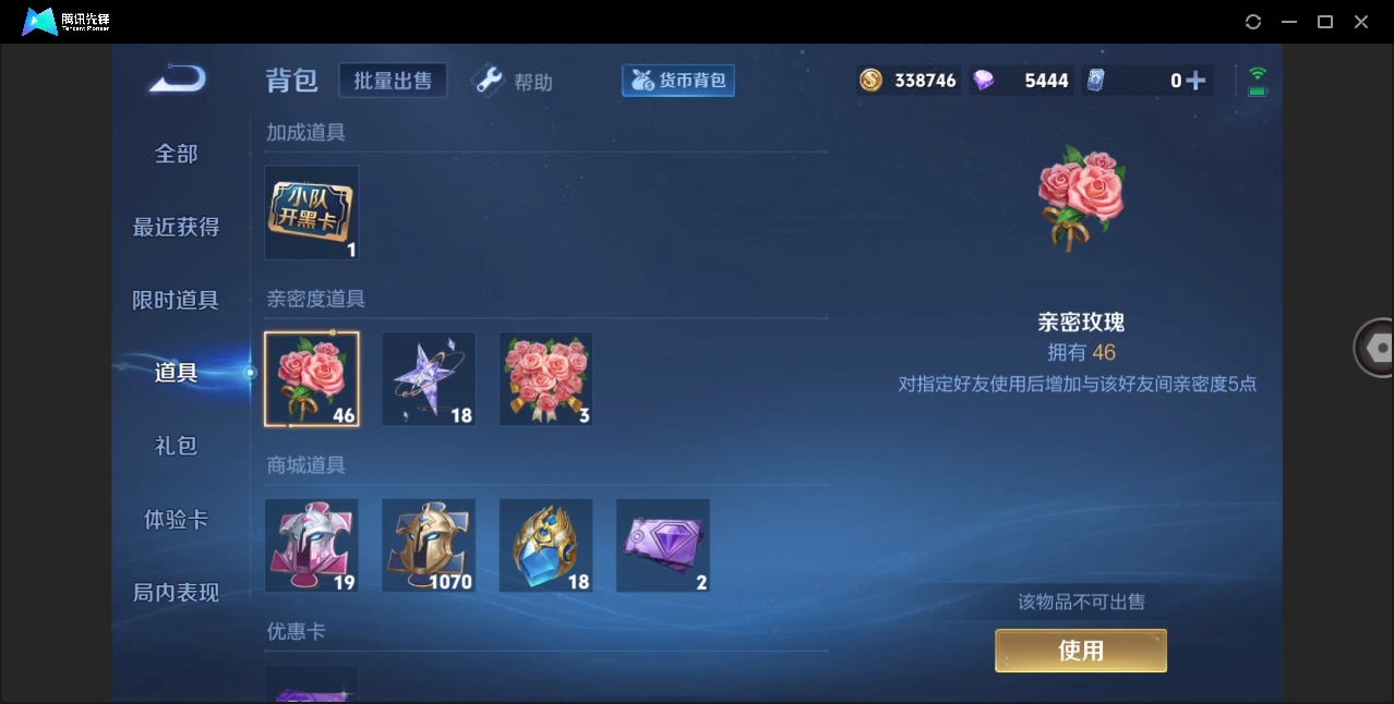 WZHMY3252988王者荣耀账号详情图15 WZHMY3252988王者荣耀账号详情图15