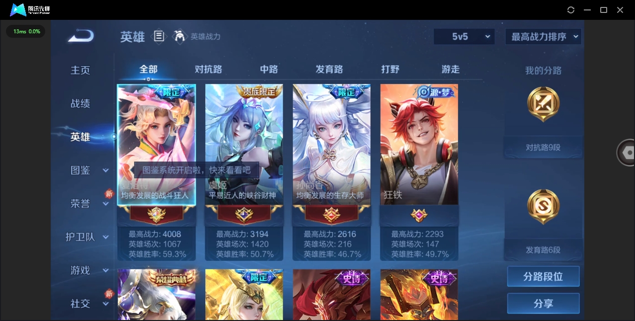 WZHMY3252990王者荣耀账号详情图7 WZHMY3252990王者荣耀账号详情图7