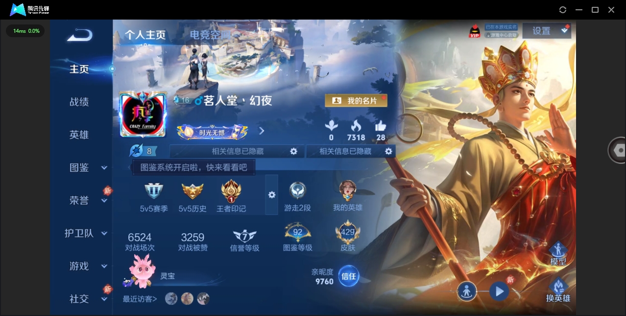 WZHMY3252990王者荣耀账号详情图2 WZHMY3252990王者荣耀账号详情图2