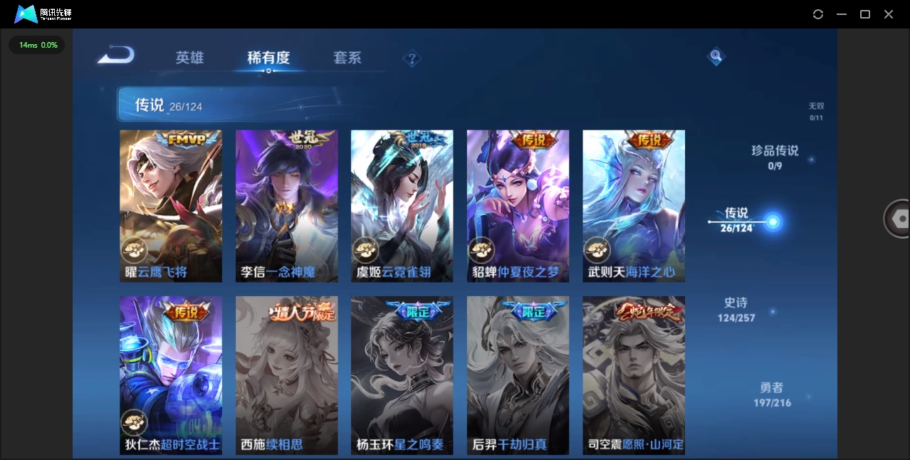 WZHMY3252990王者荣耀账号详情图12 WZHMY3252990王者荣耀账号详情图12