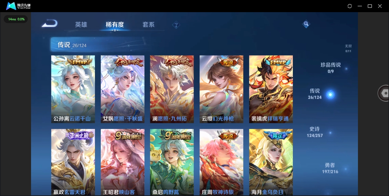 WZHMY3252990王者荣耀账号详情图11 WZHMY3252990王者荣耀账号详情图11