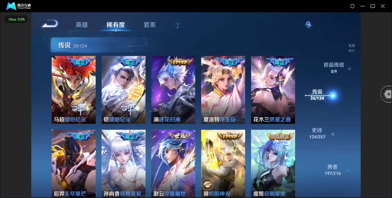 WZHMY3252990王者荣耀账号详情图10 WZHMY3252990王者荣耀账号详情图10