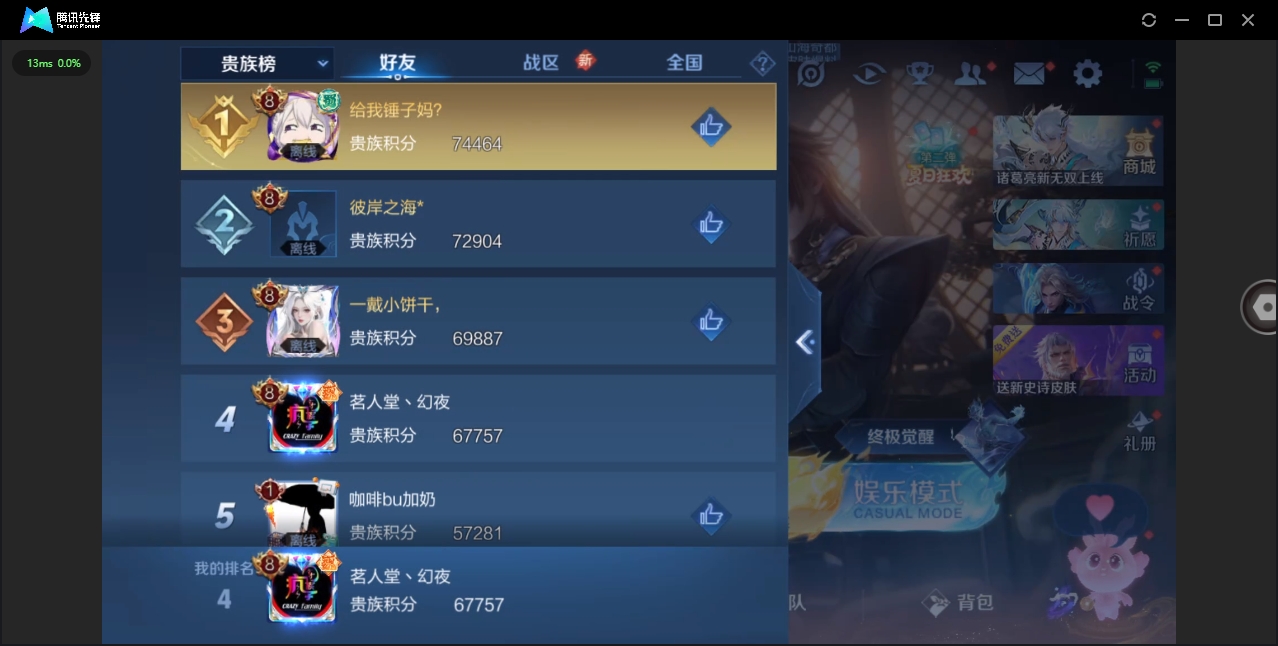 WZHMY3252990王者荣耀账号详情图13 WZHMY3252990王者荣耀账号详情图13