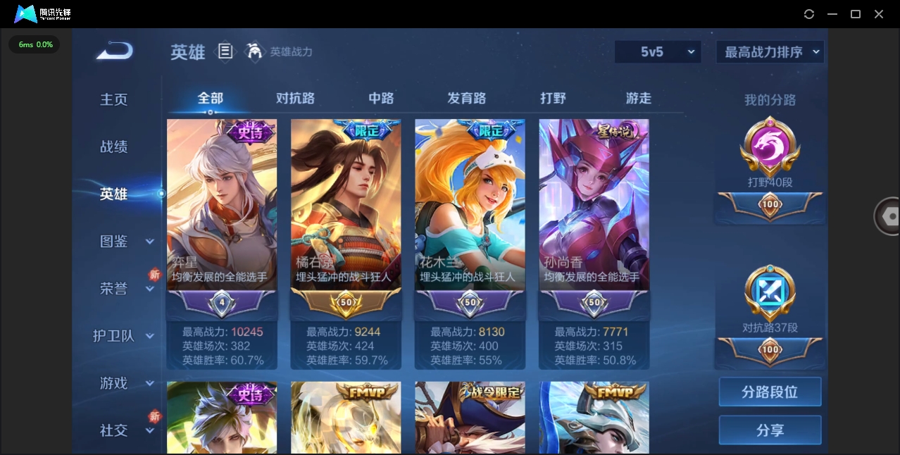 WZHMY3252991王者荣耀账号详情图11 WZHMY3252991王者荣耀账号详情图11
