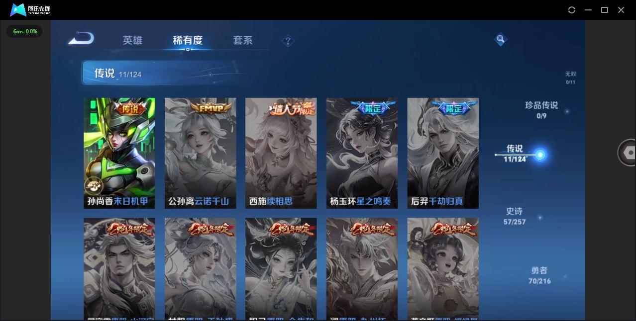 WZHMY3252991王者荣耀账号详情图13 WZHMY3252991王者荣耀账号详情图13