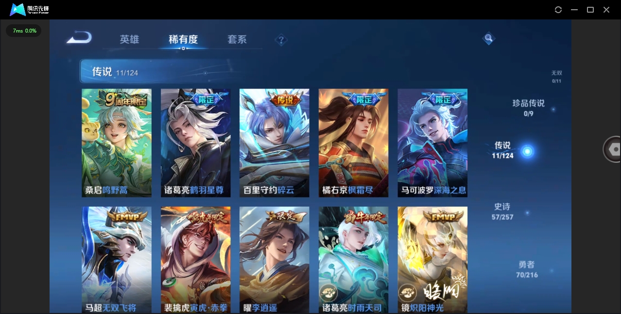 WZHMY3252991王者荣耀账号详情图12 WZHMY3252991王者荣耀账号详情图12