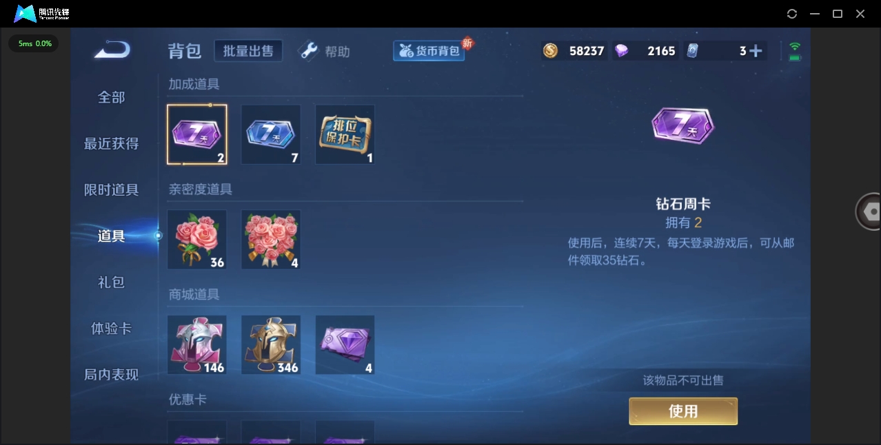 WZHMY3252991王者荣耀账号详情图10 WZHMY3252991王者荣耀账号详情图10