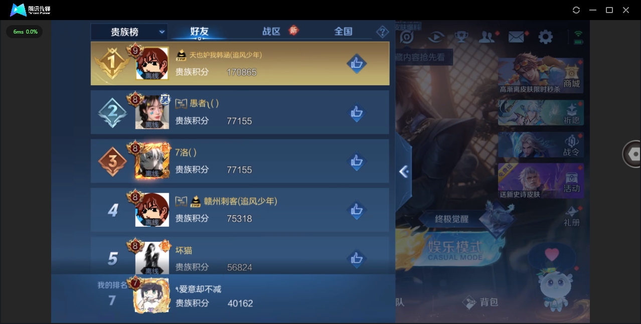 WZHMY3252991王者荣耀账号详情图6 WZHMY3252991王者荣耀账号详情图6