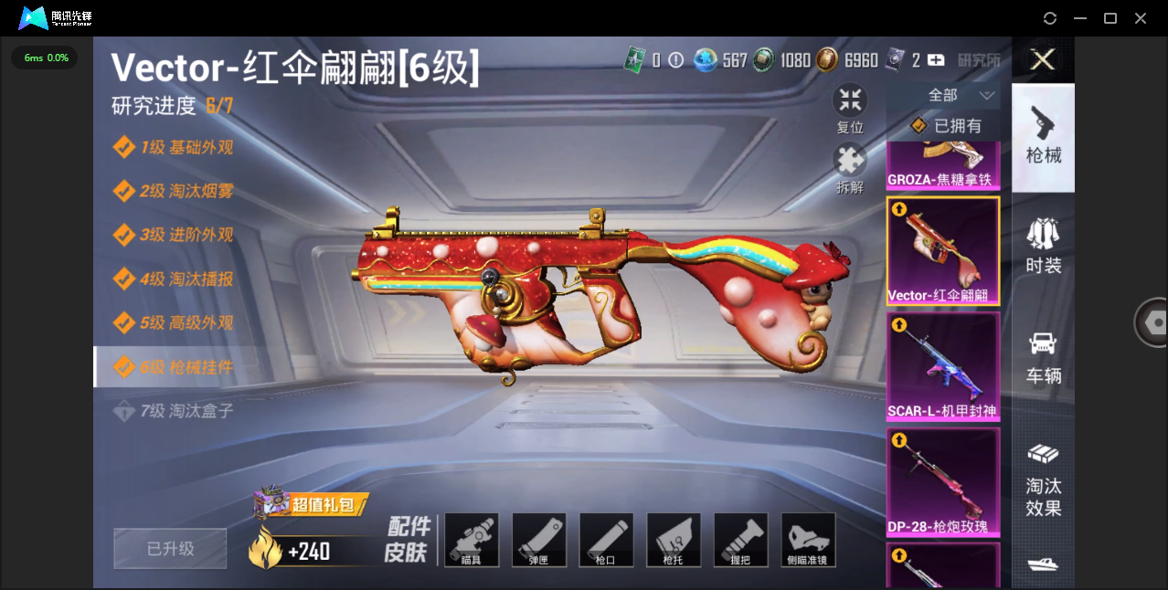 HPHMY3315426和平精英账号详情图12 HPHMY3315426和平精英账号详情图12